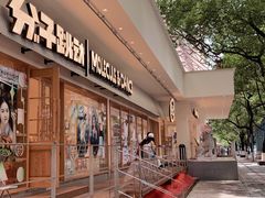 -分子跳动鲜活面包(五一大道店)