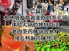 -安仁古镇