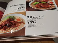 -味千拉面(广州金沙永旺梦乐城店)