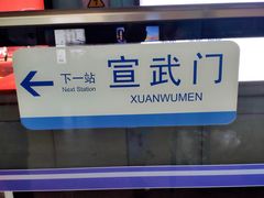 -长椿街(地铁站)