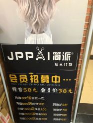 -呈美国际美肤养生艾洗造型