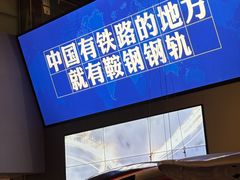 -鞍钢博物馆