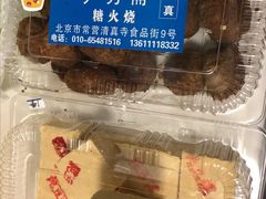 -清真-‖京尹芳斋‖子色甜品‖无糖生日蛋糕低卡甜品