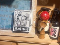 零售区-无牌咖啡&酒馆