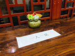 -朱新年·苏式汤团·面点(北寺塔店)