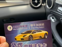 -中国能源朝平加油站