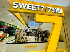 -7分甜(天悦城店)
