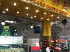 门面-芬芳甜品(同福路店)