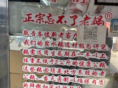-正宗忘不了老鹅(梅岭店)