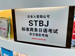 -帝京日语(春熙路旗舰校区)