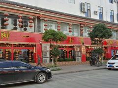 -香丽缘饭馆(黑龙潭店)