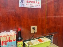 -海波肉串(金顶山大街店)