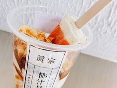 -眞宗·椰汁是大王(小娄巷店)