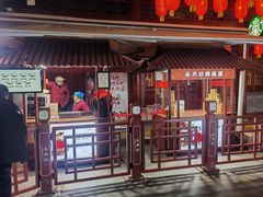 门面-摔碗酒(永兴坊店)