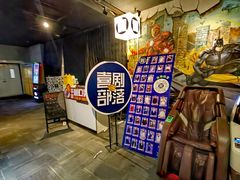 -喜剧部落脱口秀(三里屯工体店)