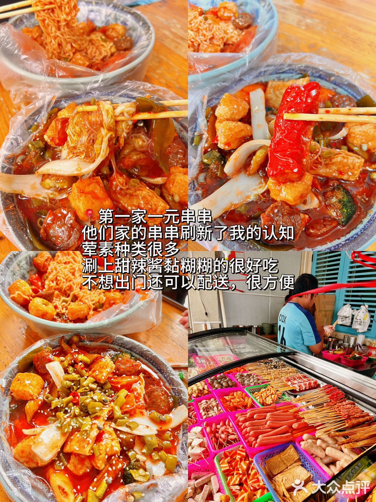 在天涯镇只愿意带我好朋友去的店（合集）