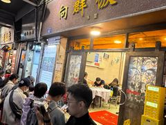 -粤·向群饭店(龙津东路总店)