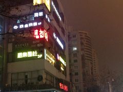 -梅龙镇广场