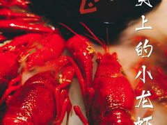 -沪小胖小龙虾(淮海中路旗舰店)