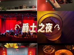 -JZ Club 爵士酒吧(上海店)