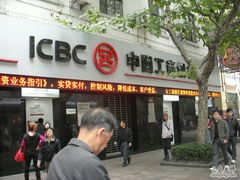 -中国工商银行(上海市南京东路支行)