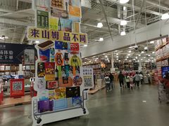 -山姆会员商店(杨桥西路店)