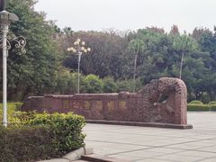 -荔香公园