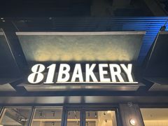 -81BAKERY(大学路店)