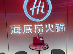 -海底捞火锅(崇文门新世界百货店)
