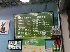 -龍城柳州螺蛳粉(群星路店)