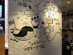 -肯德基(前门店)