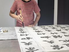 -萧华书法大教室(金源店)