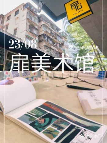攻略|广州一间看一眼就回到小时候的美术馆