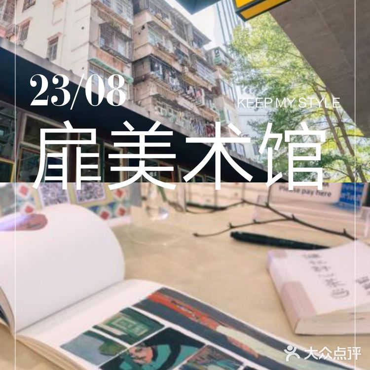 攻略|广州一间看一眼就回到小时候的美术馆