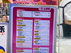 -果呀呀(国金街店)