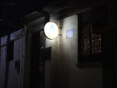 -小雅青年旅舍(平江路店)