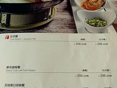 菜单-蟹榭·本帮江浙菜·蟹宴(五角场合生汇商场店)