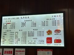 -毛华美食(清扬路店)