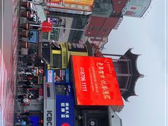 -黄兴南路步行商业街