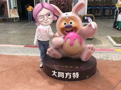 -大同方特欢乐世界