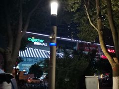 -保利MALL(天鹅湖店)