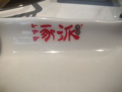 -涿派·炝锅鱼(涿州店)