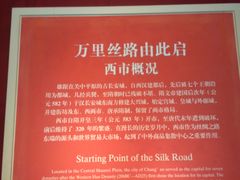 -西安大唐西市博物馆