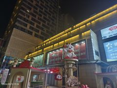 -圆融购物中心(南天成路店)