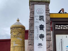 -观音桥观音庙