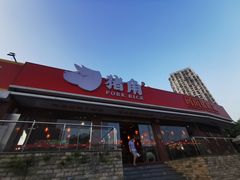 门面-猪角·闽南猪脚饭(厦门中医院店)