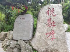 -南岳衡山风景名胜区