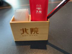 -北院·果木烤鸭·25年东北菜(创意产业园店)