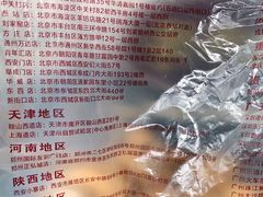 -鲍师傅糕点(西站店)