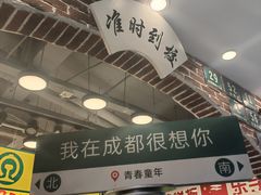 -溪边姑娘·拉丝酸奶水果捞(春熙路店)